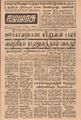 22:53, 15 செப்டம்பர் 2021 -ல் இருந்த பதிப்பின் சிறு தோற்றம்