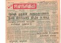 10:54, 23 டிசம்பர் 2016 -ல் இருந்த பதிப்பின் சிறு தோற்றம்