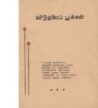 20:59, 29 ஜனவரி 2017 -ல் இருந்த பதிப்பின் சிறு தோற்றம்