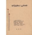 20:59, 29 ஜனவரி 2017 -ல் இருந்த பதிப்பின் சிறு தோற்றம்