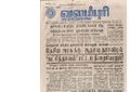 21:08, 4 பெப்ரவரி 2017 -ல் இருந்த பதிப்பின் சிறு தோற்றம்