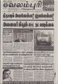 04:38, 22 செப்டம்பர் 2021 -ல் இருந்த பதிப்பின் சிறு தோற்றம்