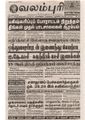 00:23, 15 பெப்ரவரி 2017 -ல் இருந்த பதிப்பின் சிறு தோற்றம்