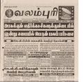 00:09, 13 பெப்ரவரி 2017 -ல் இருந்த பதிப்பின் சிறு தோற்றம்