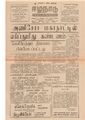 23:03, 15 மே 2020 -ல் இருந்த பதிப்பின் சிறு தோற்றம்