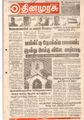 05:09, 28 மே 2019 -ல் இருந்த பதிப்பின் சிறு தோற்றம்