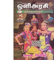 01:10, 3 அக்டோபர் 2019 -ல் இருந்த பதிப்பின் சிறு தோற்றம்