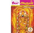 05:12, 8 அக்டோபர் 2019 -ல் இருந்த பதிப்பின் சிறு தோற்றம்