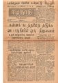 06:15, 11 மே 2020 -ல் இருந்த பதிப்பின் சிறு தோற்றம்