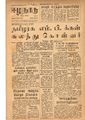 11:17, 12 மே 2020 -ல் இருந்த பதிப்பின் சிறு தோற்றம்