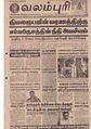 03:22, 10 அக்டோபர் 2019 -ல் இருந்த பதிப்பின் சிறு தோற்றம்
