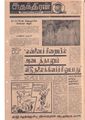01:52, 4 பெப்ரவரி 2021 -ல் இருந்த பதிப்பின் சிறு தோற்றம்