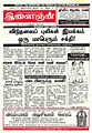 02:49, 28 அக்டோபர் 2011 -ல் இருந்த பதிப்பின் சிறு தோற்றம்