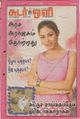 01:30, 5 அக்டோபர் 2021 -ல் இருந்த பதிப்பின் சிறு தோற்றம்