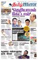 08:13, 15 சூன் 2021 -ல் இருந்த பதிப்பின் சிறு தோற்றம்