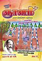 04:06, 12 நவம்பர் 2011 -ல் இருந்த பதிப்பின் சிறு தோற்றம்