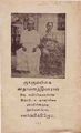 03:38, 21 சூலை 2010 -ல் இருந்த பதிப்பின் சிறு தோற்றம்