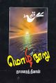 01:01, 10 ஏப்ரல் 2019 -ல் இருந்த பதிப்பின் சிறு தோற்றம்