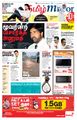 08:25, 25 ஆகத்து 2021 -ல் இருந்த பதிப்பின் சிறு தோற்றம்