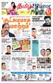 08:58, 24 ஆகத்து 2021 -ல் இருந்த பதிப்பின் சிறு தோற்றம்