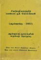 01:14, 9 ஏப்ரல் 2019 -ல் இருந்த பதிப்பின் சிறு தோற்றம்