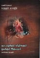 00:28, 4 அக்டோபர் 2021 -ல் இருந்த பதிப்பின் சிறு தோற்றம்