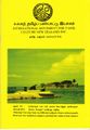 07:04, 7 அக்டோபர் 2021 -ல் இருந்த பதிப்பின் சிறு தோற்றம்