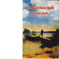 03:58, 26 செப்டம்பர் 2019 -ல் இருந்த பதிப்பின் சிறு தோற்றம்