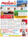 09:58, 22 சூன் 2021 -ல் இருந்த பதிப்பின் சிறு தோற்றம்
