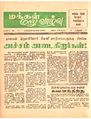 01:54, 27 ஆகத்து 2010 -ல் இருந்த பதிப்பின் சிறு தோற்றம்