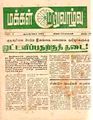 02:33, 27 ஆகத்து 2010 -ல் இருந்த பதிப்பின் சிறு தோற்றம்