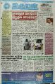 20:03, 21 சூன் 2021 -ல் இருந்த பதிப்பின் சிறு தோற்றம்