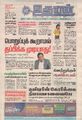 19:20, 28 சூன் 2021 -ல் இருந்த பதிப்பின் சிறு தோற்றம்