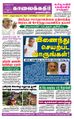 02:45, 30 ஆகத்து 2021 -ல் இருந்த பதிப்பின் சிறு தோற்றம்