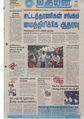 01:38, 9 அக்டோபர் 2020 -ல் இருந்த பதிப்பின் சிறு தோற்றம்
