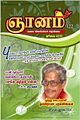 01:24, 22 மார்ச் 2011 -ல் இருந்த பதிப்பின் சிறு தோற்றம்