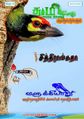 21:54, 14 செப்டம்பர் 2021 -ல் இருந்த பதிப்பின் சிறு தோற்றம்
