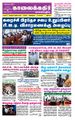06:29, 19 சூன் 2021 -ல் இருந்த பதிப்பின் சிறு தோற்றம்