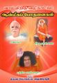 04:00, 9 அக்டோபர் 2021 -ல் இருந்த பதிப்பின் சிறு தோற்றம்