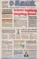 09:22, 4 செப்டம்பர் 2021 -ல் இருந்த பதிப்பின் சிறு தோற்றம்