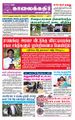 10:12, 29 சூன் 2021 -ல் இருந்த பதிப்பின் சிறு தோற்றம்