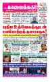 00:07, 8 அக்டோபர் 2021 -ல் இருந்த பதிப்பின் சிறு தோற்றம்