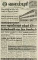 00:47, 14 சூலை 2022 -ல் இருந்த பதிப்பின் சிறு தோற்றம்