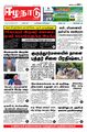 01:40, 13 சூன் 2022 -ல் இருந்த பதிப்பின் சிறு தோற்றம்