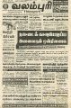 03:38, 13 செப்டம்பர் 2022 -ல் இருந்த பதிப்பின் சிறு தோற்றம்