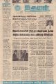 23:16, 20 அக்டோபர் 2022 -ல் இருந்த பதிப்பின் சிறு தோற்றம்