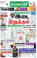 03:20, 13 அக்டோபர் 2022 -ல் இருந்த பதிப்பின் சிறு தோற்றம்