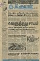 00:19, 3 டிசம்பர் 2022 -ல் இருந்த பதிப்பின் சிறு தோற்றம்