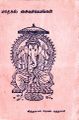 03:08, 12 டிசம்பர் 2022 -ல் இருந்த பதிப்பின் சிறு தோற்றம்