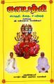 23:48, 25 மே 2023 -ல் இருந்த பதிப்பின் சிறு தோற்றம்